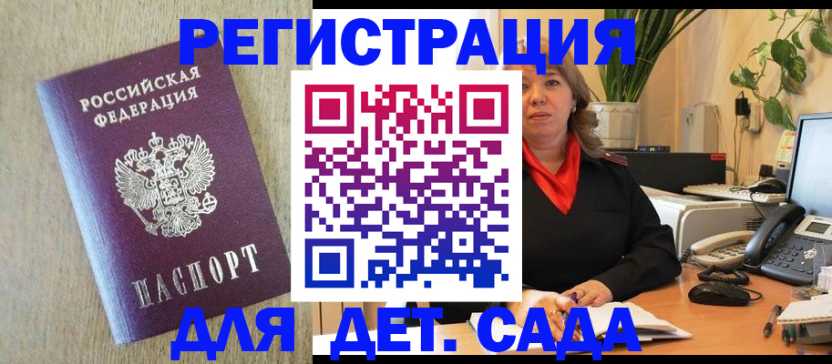 регистрация в Ростове