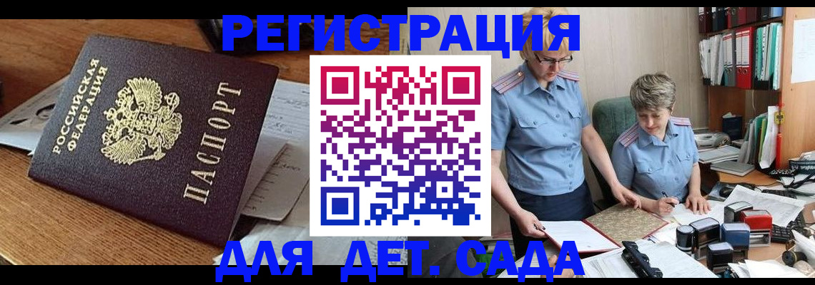 прописка паспорт в Ростове