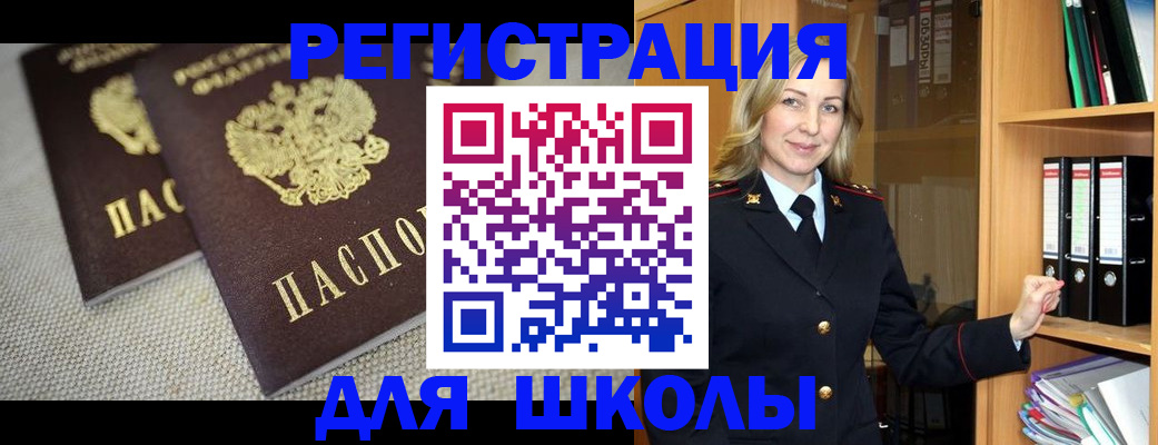 регистрация в Ростове