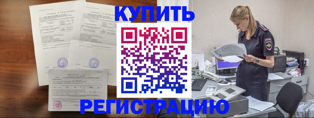 миграционный учет в Ростове