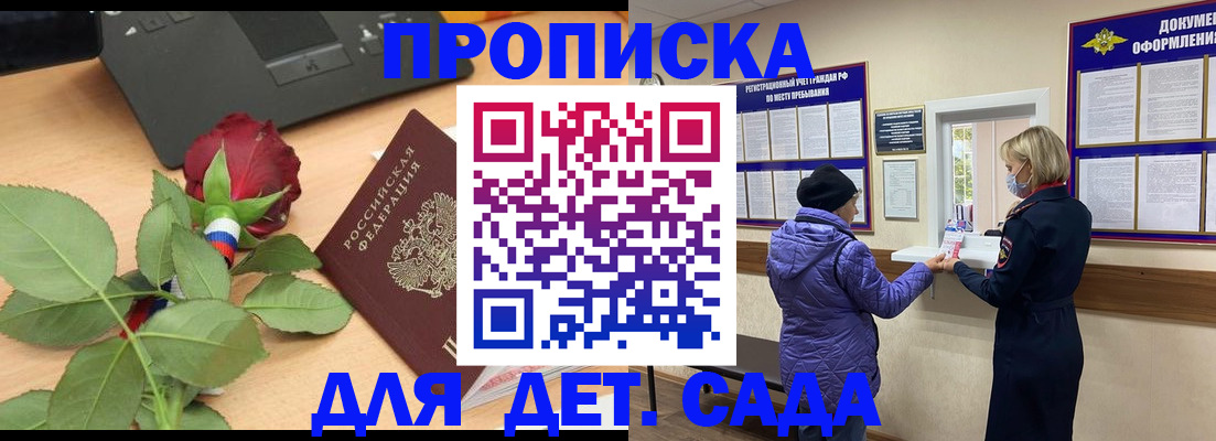 где прописаться в Ростове