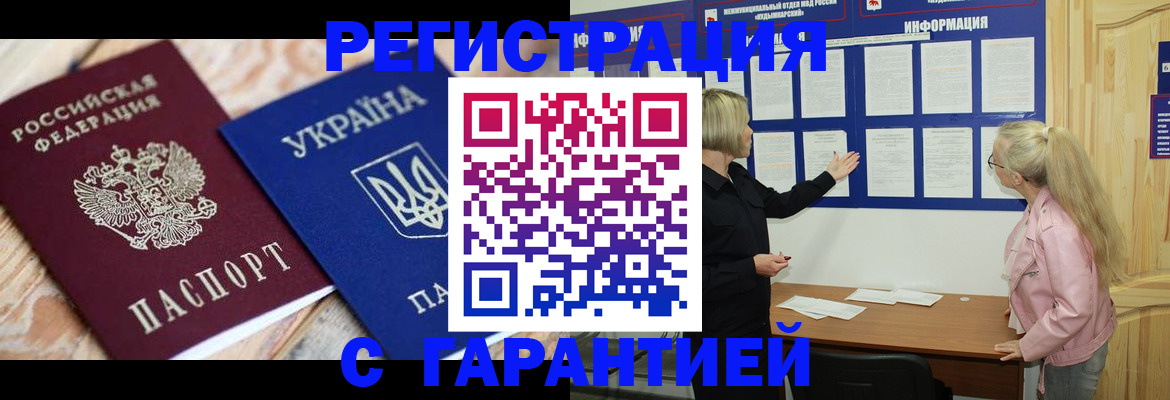 где прописаться в Ростове